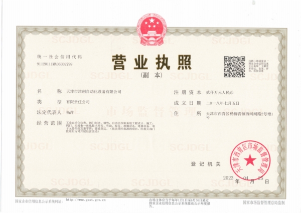 營(yíng)業(yè)執(zhí)照