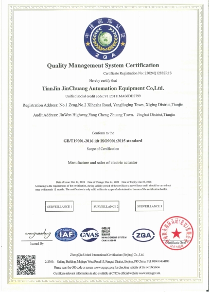 質(zhì)量管理體系認(rèn)證證書(shū)（英文）